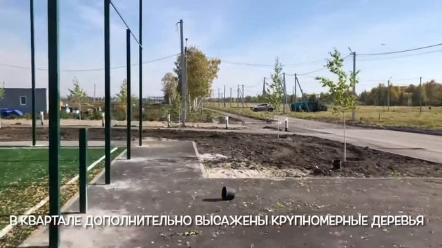 Темпы строительства загородного квартала «Берёза пар смотреть онлайн