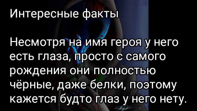 Кратко о героях Крипипасты. (Безглазый Джек)