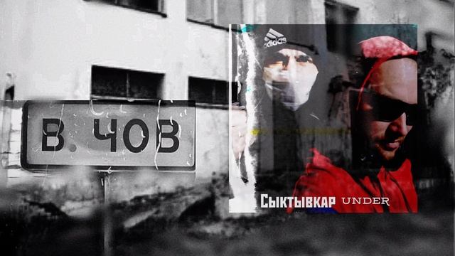 Незамечен - SKTK FEAT PAPAVDELE (2023) смотреть онлайн