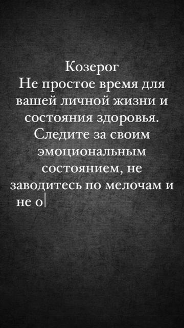 Прогноз на март для знака козерог