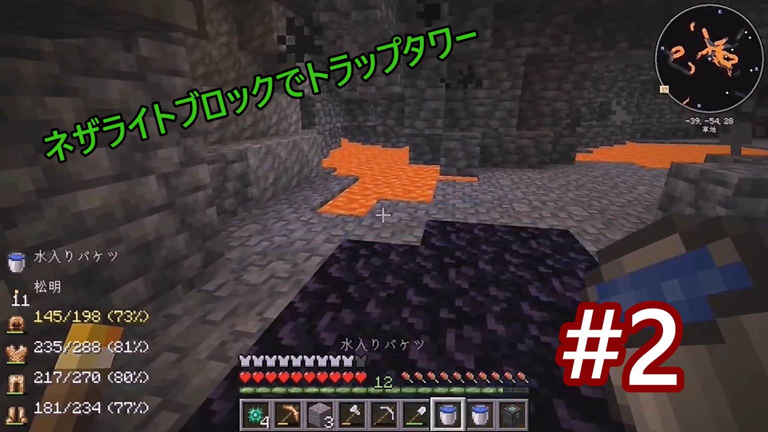 【マイクラMod実況】ネザライトブロックでトラップタワー #2素材集め