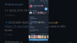 Как связать свой канал с личным аккаунтом телеграм