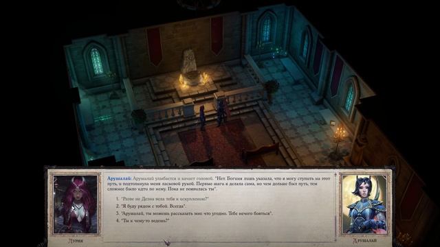 Pathfinder Wrath of the Righteous Танец Масок рома с Арушалай смотреть онлайн