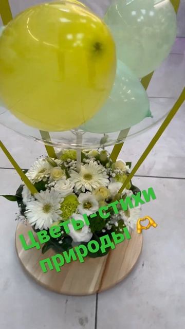 Цветы-стихи природы смотреть онлайн