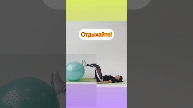 #упражнения #fitness #фитбол #фитнесдома #sports #тренировка #? смотреть онлайн