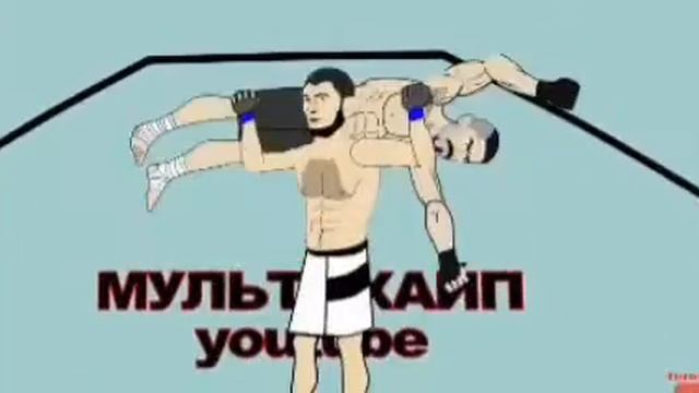 Премьера клипа (2020) года песня про Хабиби я борец. смотреть онлайн