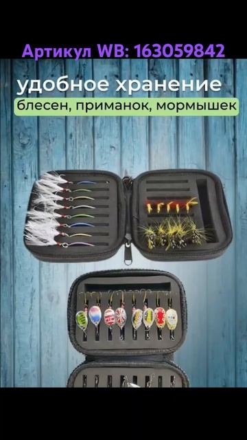 Кейс для приманок. Артикул WB: 163059842 #кейсдляприманок #к? смотреть онлайн