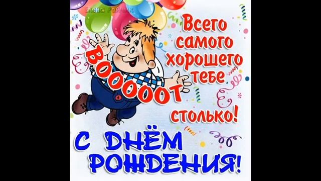 С днем рождения, Юля смотреть онлайн