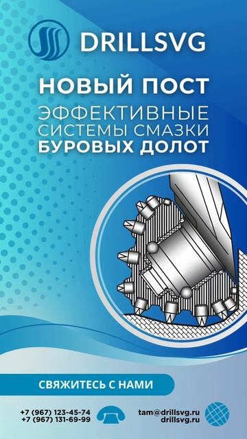 Эффективные системы смазки буровых долот. +79671316999 #bits #? смотреть онлайн
