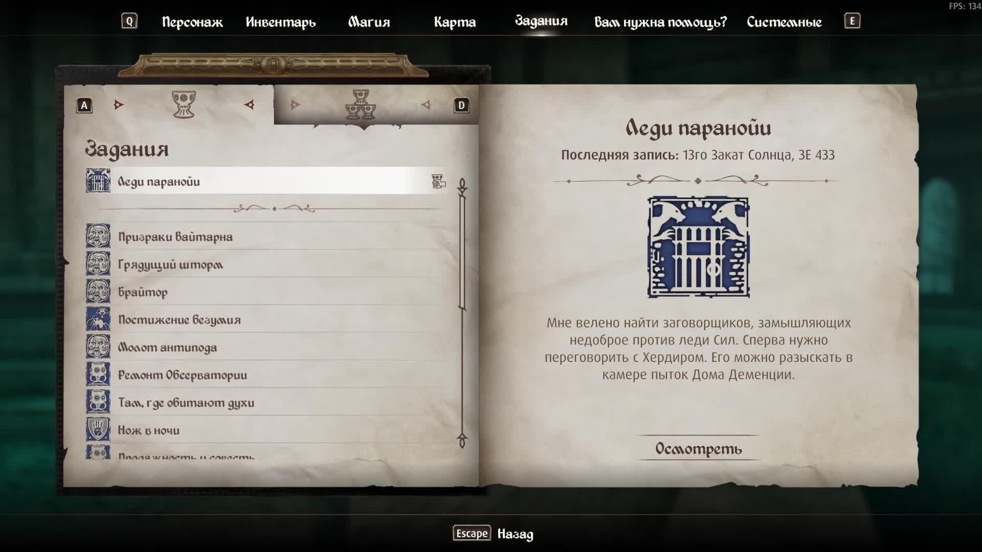 TES IV:Oblivion Remastered - дрожащие острова#2