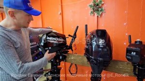 ✔️Tohatsu 9.9-20 и Mercury 10-20 оба со стартером.Отличия моторов,
