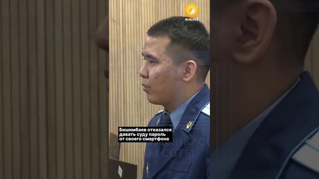 улики есть,значит! часть 2 #улики #суд #бишимбаев #салта? смотреть онлайн