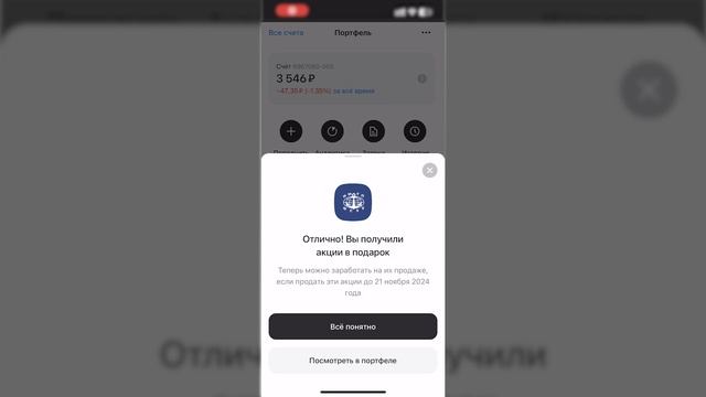 Зачем я только открыл брокерский счет в Альфа-Банк смотреть онлайн