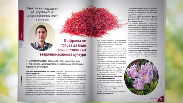 В августовския брой на вашето сп. АгроКомпас четете: смотреть онлайн