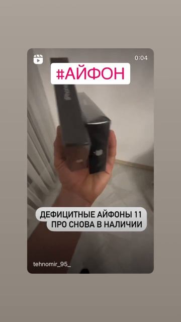 Айфон 11 про на 64 гб запечатанные #айфон смотреть онлайн