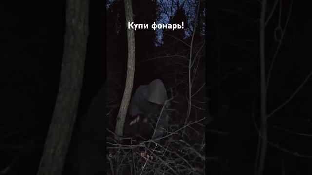 Купи Фонарь! Весёлый отзыв оставил на озоне😁 если так смотреть онлайн