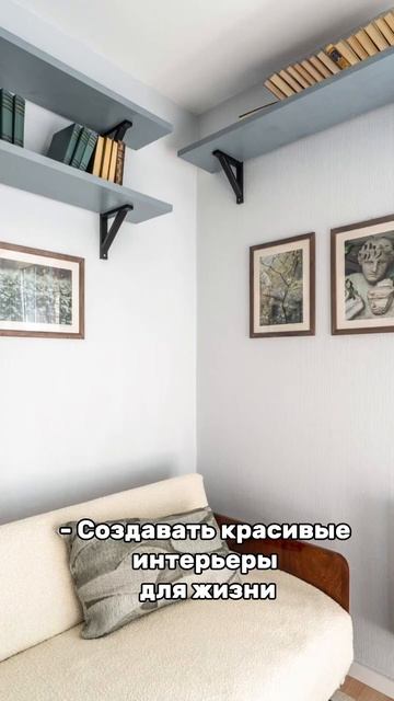 У всех есть какой-то талант! #дизайнинтерьера #психоло? смотреть онлайн