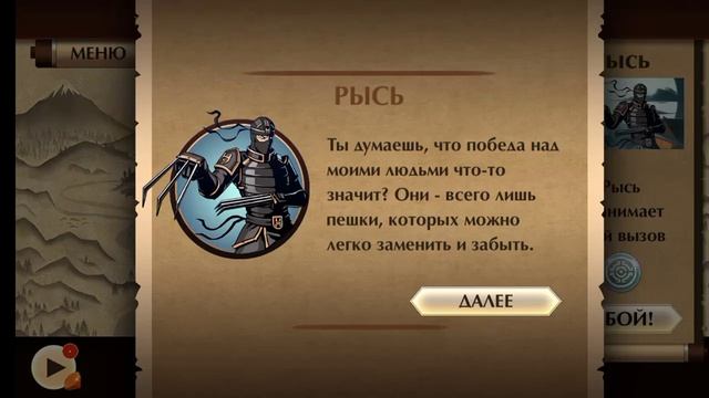 слова рыси 😔 #шадоуфайт2