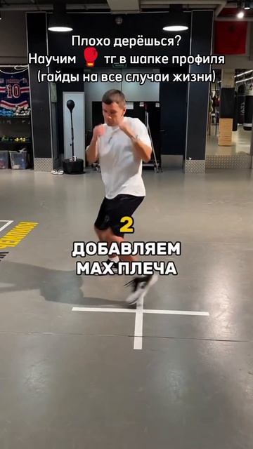 Обучение сайд степ за 15сек#саморазвитие #самооборона # смотреть онлайн