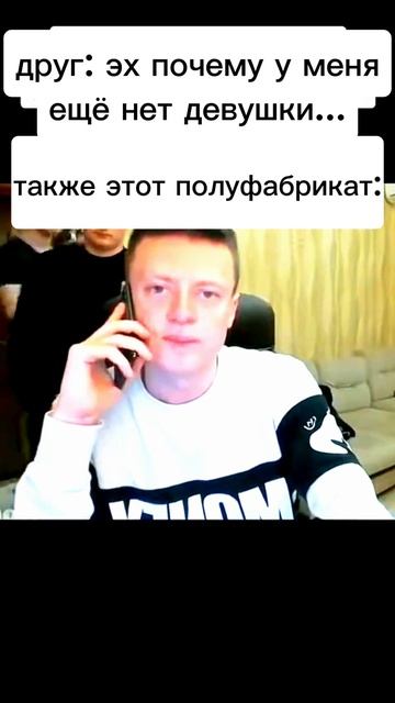 У каждого есть такой друг #отношения #любовь #девушка #m