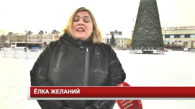 ЁЛКА ЖЕЛАНИЙ