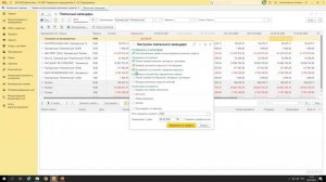 Вебинар «1С:ERP Функционал блока «Казначейство». Остатк