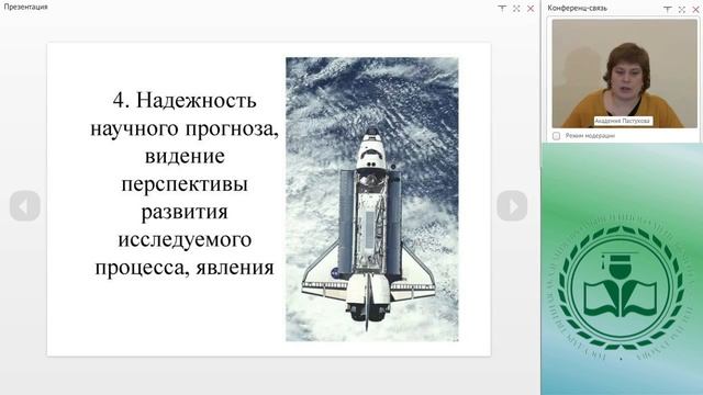 Методология и методы психолого-педагогических исслед смотреть онлайн