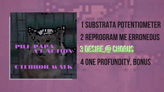 PILL PAPA - СТЕПНОЙ WALK A3 Action (mixtape 2019 Official  Audio): Instrumental Lofi Hip Hop Beats