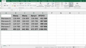Как очистить таблицу в эксель оставив формулы