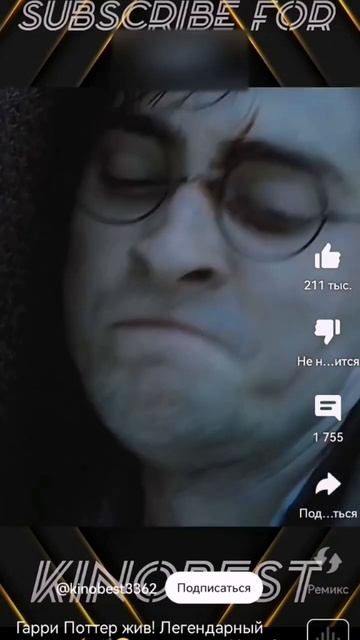 Гарри Поттер дары смерти 2 смотреть онлайн