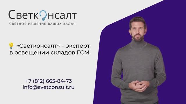 📍 Освещение складов ГСМ | Светильники для безопасного хранения и работы