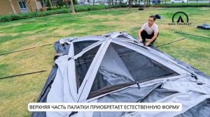 ТУРИСТИЧЕСКАЯ ПАЛАТКА MQ 1215 СБОРКА