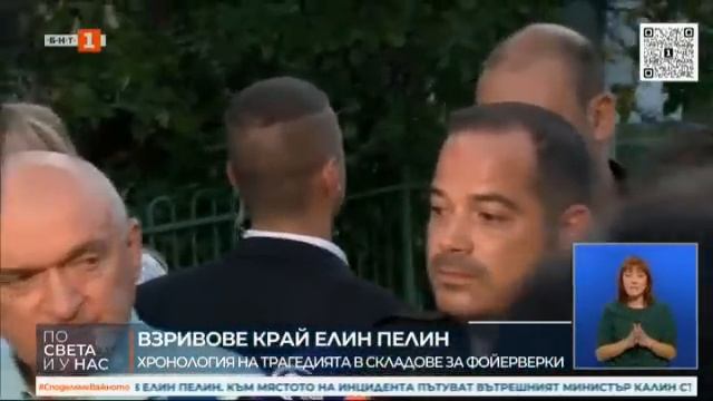 По света и у нас - 25.07.2024, 23:00 по БНТ