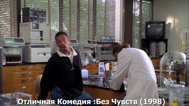 Отличная Комедия Без Чувств смотреть онлайн