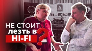 Алекс Аудио и Виктор как сделать четкий звук и ошибиться!?