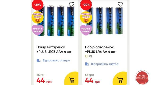Супер знижки в Аврорі. Ціни знижено до 50% з 28.04.-04.05. #акц? смотреть онлайн