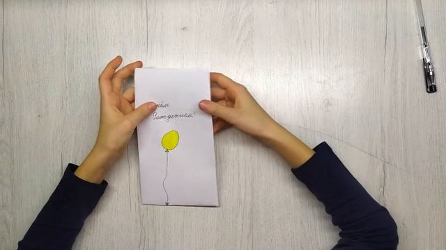 Как сделать конверт на праздник смотреть онлайн