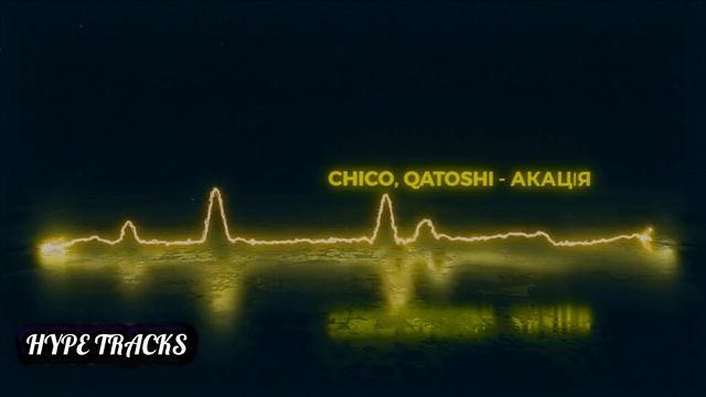 CHICO, QATOSHI / АКАЦІЯ смотреть онлайн