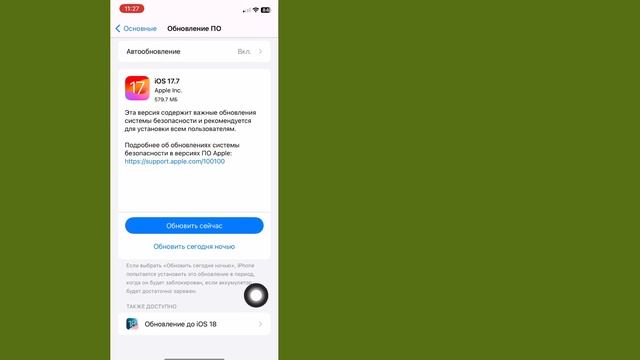 Как установить IOS 18 - загрузка и обновление до IOS 18 на IPho