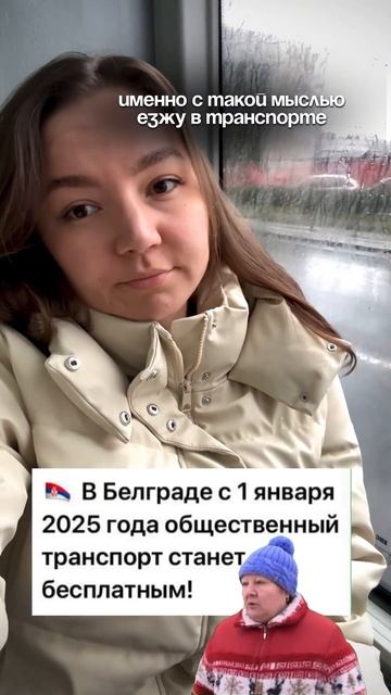 Так бесплатный или нет? 🤔🚎#транспорт #иммиграция #ев? смотреть онлайн