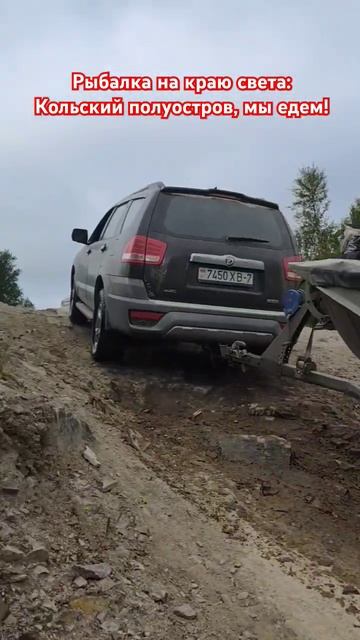 Едем на Кольский полуостров! #рыбалка #мурманск #кольс? смотреть онлайн