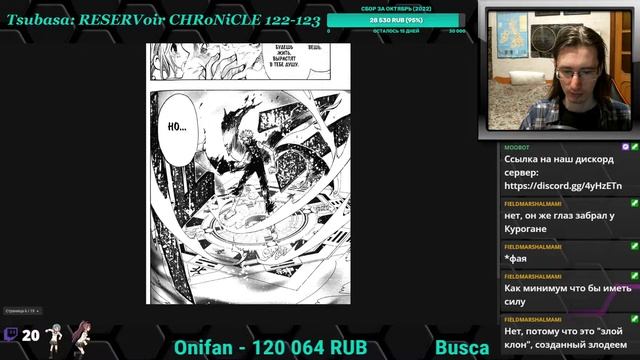 Tsubasa: RESERVoir CHRoNiCLE - Хроника крыльев 122-123 главы смотреть онлайн