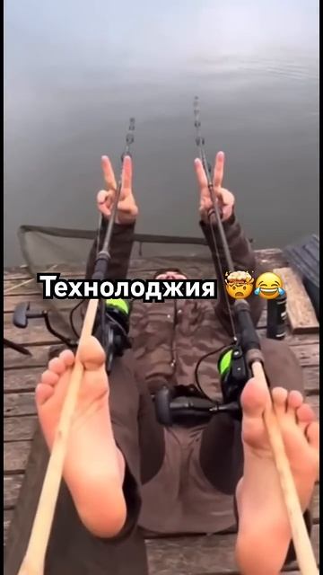 Когда друг забыл взять с собой подставку для удилищ)За