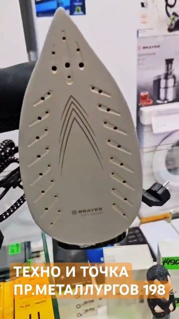 Паравая Станция Brayer BR4153 смотреть онлайн