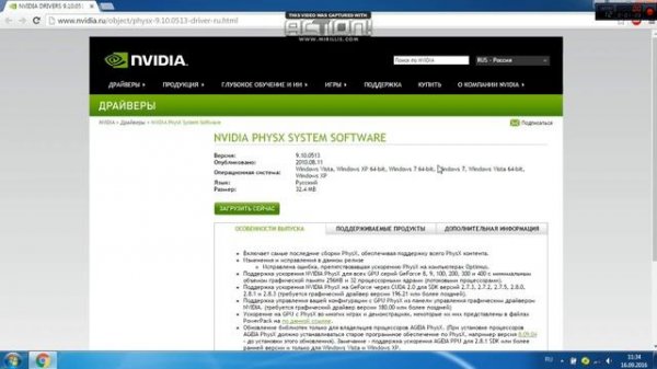 NFS SHIFT 2:Решение проблемы с вылетом, во время загрузки!