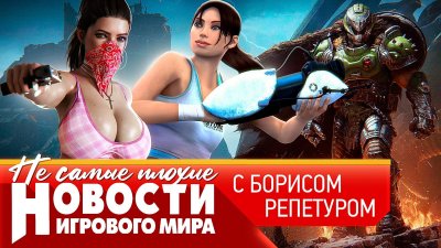 Игровые новости и обзоры