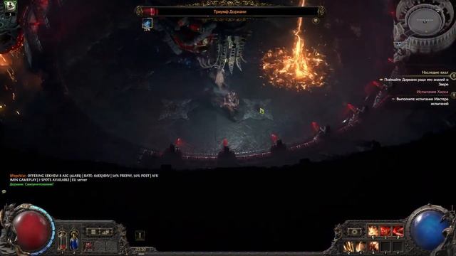 Path of Exile 2 Начало охоты (Кровавая баня) смотреть онлайн