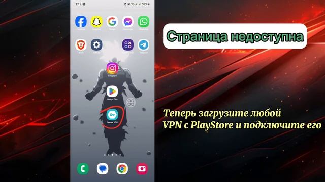 Страница сейчас недоступна Instagram | Исправление ошибки смотреть онлайн