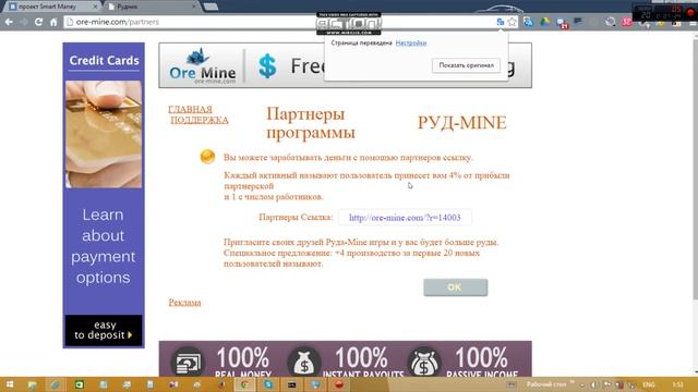 игра с выводм BTC смотреть онлайн