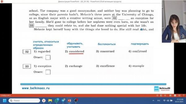 Разбор ЕГЭ по английскому: Задания 30-36 — Therefore, Although, Othe
